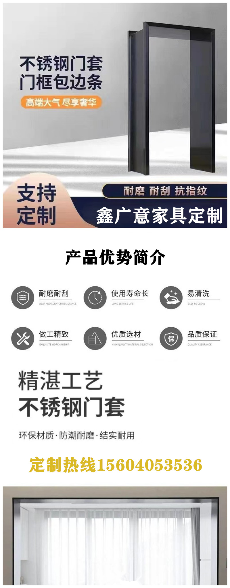 镀金门套