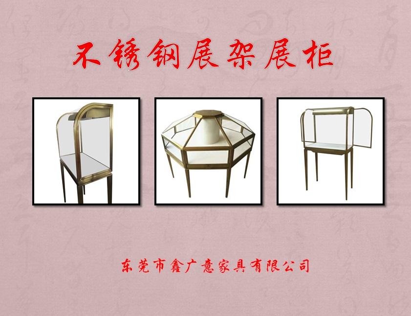 商场柜子