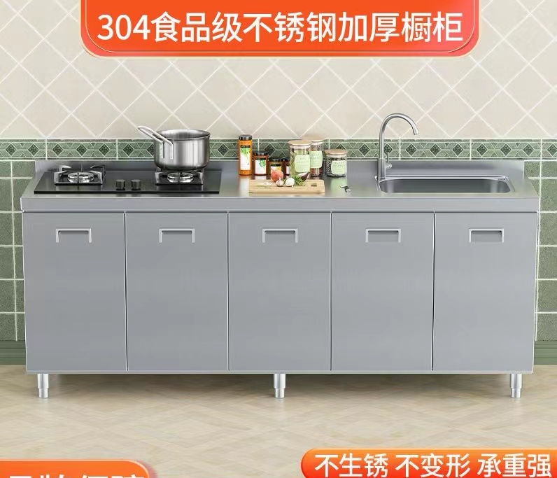 不锈钢橱柜