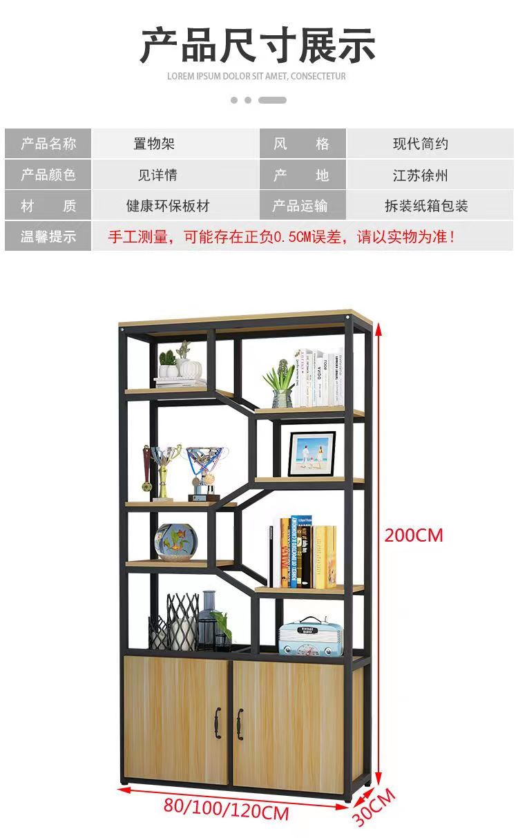 金属置物架