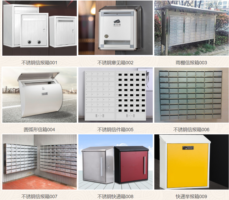 不锈钢信报箱
